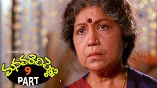Manavarali Pelli Full Movie Part 9 || Soundarya, Harish, Brahmanandam
