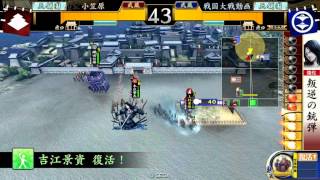 戦国大戦プレイ動画　本庄+景勝デッキVS魔王信長+イスパニアデッキ