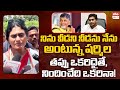 YS Sharmila Shocking Comments On YS Jagan and Chandrababu | AP Congress | Eha TV