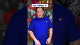 Как чихают обычные люди и как чихаю я 😱