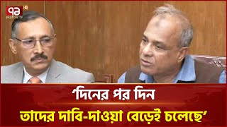 ’জনগণই তাদের একসময় উঠিয়ে দেবে রেললাইন থেকে’ | News | Ekattor TV