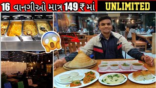 16 item unlimited in just 149 rs/#unlimited#ahmedabad#southindianfood#viral