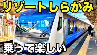 元祖観光列車！リゾートしらかみ号に乗ってみた。