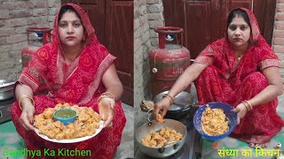 Navratri special Vrat falahar/भाप में बनायें बाकला का बफौरी/ village fast Vrat recipe/ Sandhya Ka..