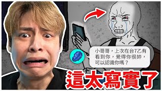 現象級國產神劇！【山道猴子的一生】真實到像是自己青身經歷！