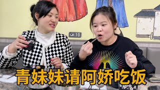 青妹妹请阿娇吃晚饭，还带着阿娇去朋友家拿特产，这日子太幸福了【青妹妹】