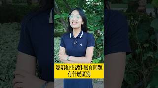 脫口秀：嫖娼和生活作風有問題有什麼區別？【豆點的生活】每日更新，訂閱觀看更多搞笑段子！ #搞笑視頻 #搞笑 #段子