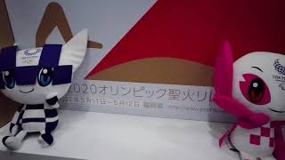 福岡県 聖火リレーのデイカウンター［東京2020オリンピック聖火リレー］