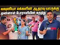 தமிழ் மக்களின் உண்மையான கருத்து  Vavuniya | Rj Chandru Report