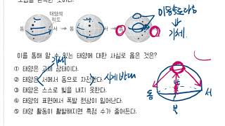 2019 구리여중 3학년 기말고사 문제풀이 - 태양계의 구성