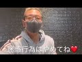 【大関真悟vsやから先輩】大関の勝利宣言