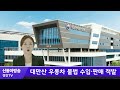 20250211 식약처 대만산 우롱차 불법 수입·판매 적발 민생뉴스 신동아방송 경인tv 박대영기자 강원tv 경기도 강원도 핵심뉴스