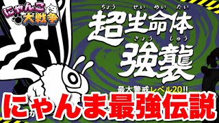 【実況にゃんこ大戦争】ギガガガ強襲ににゃんまで挑んでみた！