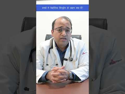 Understanding Nephrotic Syndrome In Children With Dr.Sidharth Sethi ...