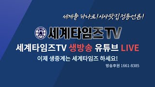 국민의힘 김종인 위대한 대한민국 유권자에게 협박을 했다