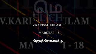 இதோ உனக்கு || Just For you || அனுதின மன்னா || Daily Verse || Tamil.#viral #shorts #polimer #இன்று