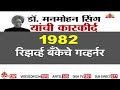 manmohan singh news मनमोहन सिंग यांची मुलगी आज भारतात परतणार marathi news