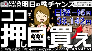 【投資情報(株チャンス)】日経平均は今日が「底打ち」か？ここは押し目を買え！●押し目買い候補：5803フジクラ、1570日経レバ、8035東京エレク、6146ディスコ、9984ＳＢＧ／ほか●歌：株よ！