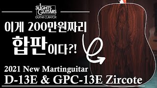 New Martin D13E, GPC13E Ziricote