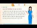 Ch 4 | Jay Cee | Anmol Hindi Vyakaran | Class 8 | Sandhi | For children