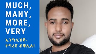 45 ክፋል|| Much, Many, More and Very || ኣጠቓቕማ ናይዞም ቃላት ኣብ ኢንግሊዝኛ