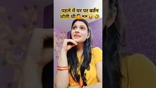 मेरी मेहनत का फल😩🥺😵‍💫🤣#shorts #comedy#funny #shortvideo#shortsfeed #shortsviral#ytshorts#viralvideo