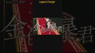 Legend-Changer【ウマ娘】ライブシアター 祝！4周年！！＃オルフェーヴル