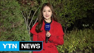 [날씨] 오늘 아침도 추워요...'가을 추위' 낮부터 풀려 / YTN