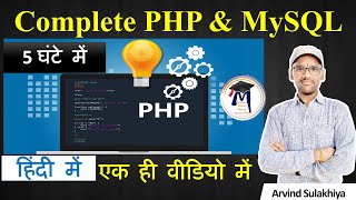 PHP With MySQL Full Course in Hindi | PHP Tutorial for Beginners, HTML Registration Form By Arvind