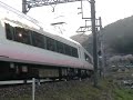 近鉄26000系特急電車「さくらライナー」