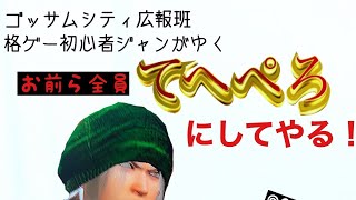 [VFes] 　初心者ジャンの旅　その43 ぺろ勉強する　アキラ、パイ、ラウ