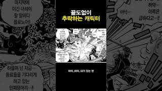 끝도 없이 추락하는 캐릭터