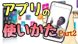 (営業支援アプリ作ってみた)京阪互助センター木下係長2020年3月1日