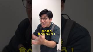 アメリカ人の「照り焼き」のイメージが日本人と違いすぎる #Shorts