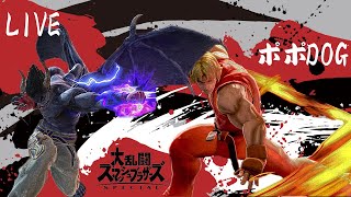 『スマブラSP/SSBU』ビジネスカズヤ多めの参加型！多分