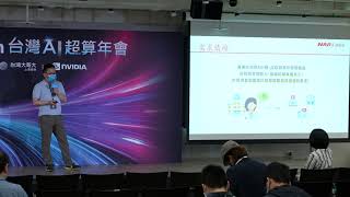 2022 AIHPCcon 台灣 AI 超算年會【Track A：AIHPC 平台工具】– 聯邦式學習在 TWCC 的應用｜國研院國網中心研究員 李柏穎