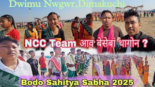 600 निबो बारा थागोन | Dwimu Nwgwr Dimakuchi | The 64th Annual Conference Bodo Sahitya Sabha 2025