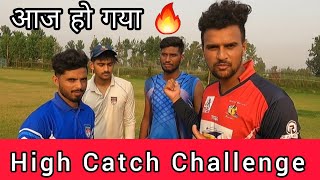 High Catches Challenge 🔥 क्या ये Challenge भी मैं जीत गया ?🤔 Cricket With Vishal Challenges