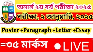 💥Writings Part  সাজেশন ও উত্তর  💥 Honours 2nd Year English Suggestion 2025.