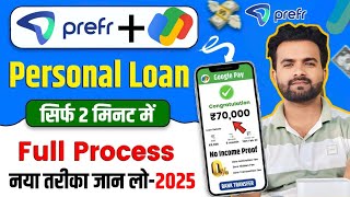 Google pay se fast loan kaise le || instant personal loan from gpay | gpay se loan kaise apply kare