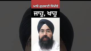 ਗੁਰਬਾਣੀ ਵਿੱਚ \