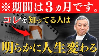 【実証済み最強】想像以上に願いが叶う『引き寄せ力強化策』今すぐやって！【波動チャンネルライブ配信 総集編】