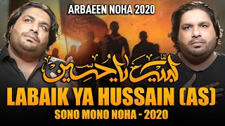 Walk to Karbala | LABAIK YA HUSSAIN | Sonu Monu Nohay 2020 | New Noha 2020 | Karbala Karbala