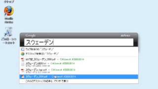 Google で、できること。 #19 Google デスクトップ検索