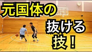 [バスケ]元国体選手の一対一で使える技紹介！ステップバックダブルクロスオーバー！！！