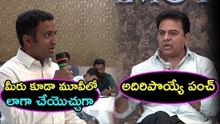 KTR Strong Replay TO Reporter For Asking His Question About Real Politics | Fata Fut News