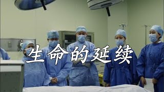 男子脑死亡后捐献所有器官，身体几乎被掏空，亲人当场泪崩