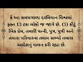 આં 11 સંકેત મળે તો તમે સામાન્ય માણસ નથી દિવ્ય શક્તિ તમારી સાથે છે... heart touching story