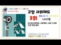 알리에서 잘 팔리는 고압 샤워헤드 추천 top5 알리익스프레스