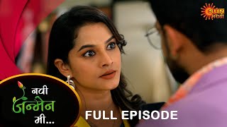 Navi janmen Mi - Full Episode |26 Feb 2024| Full Ep FREE on SUN NXT |Sun Marathi